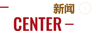 新聞資訊